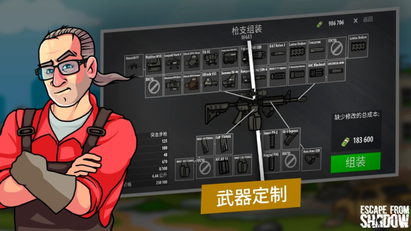 逃离暗影最新版