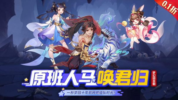 御剑红尘手游正版