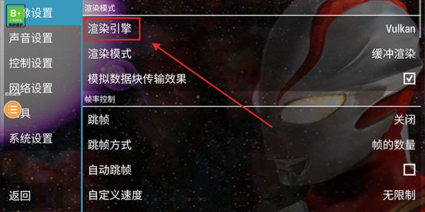 奥特曼格斗进化0内置功能菜单破解版
