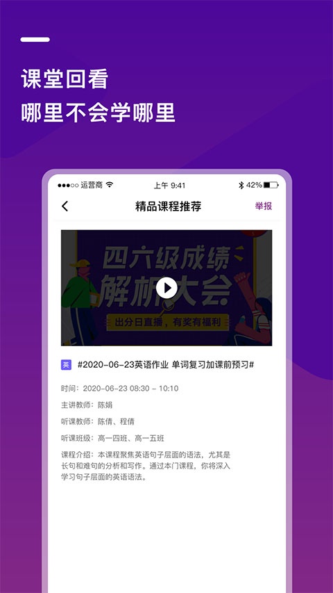 巴蜀云校app