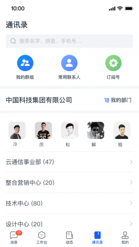 天唧app