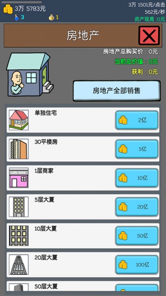 养乞丐1官方正版