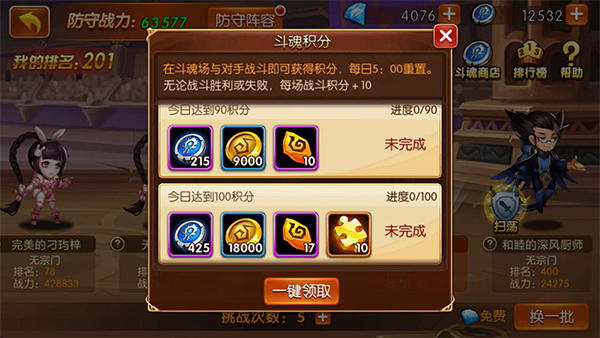 新斗罗大陆gm版