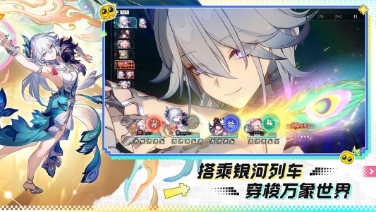 崩坏星穹铁道b服