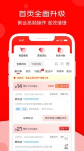 京东秒送商家版app