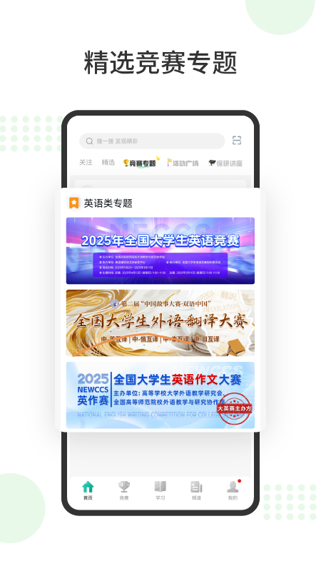 赛氪app