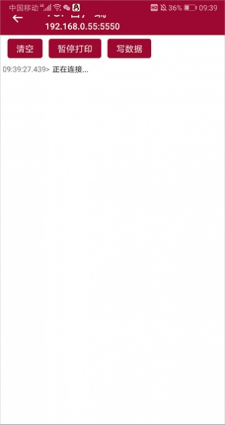 网络调试助手app