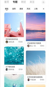 快闪短视频免购买版