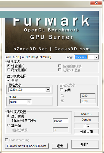 furmark中文版