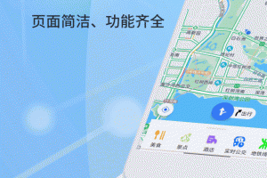 北斗侠导航app