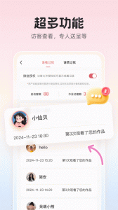 婚贝请柬app