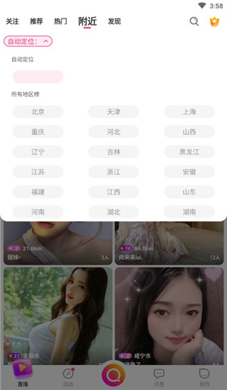 奇乐直播app
