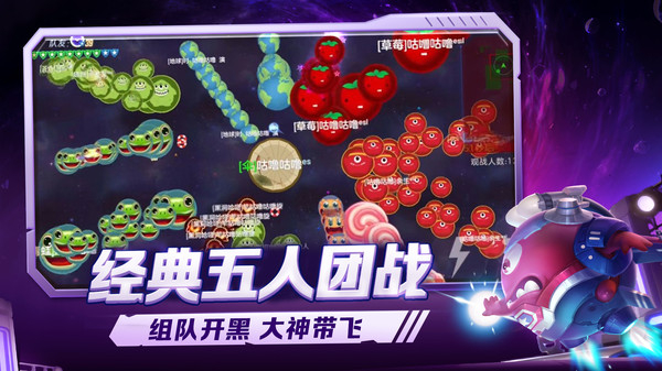 球球大作战小米版