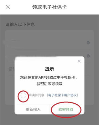 三晋通app