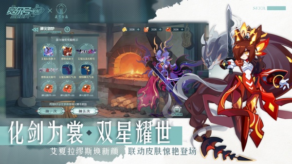 赛尔号手游官方版