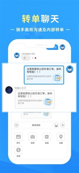 悟空快跑app