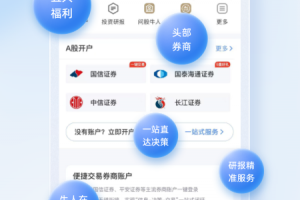 新浪财经极速版app
