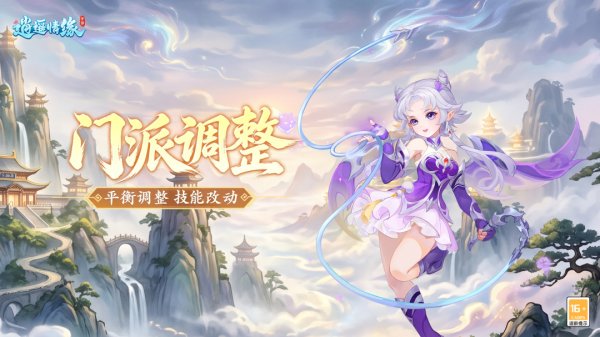 逍遥情缘互通版