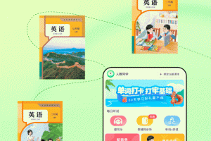 人教口语英语app