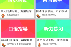 初中英语单词通app