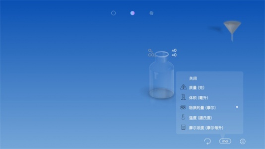 CHEMIST虚拟化学实验室app