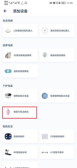 网易智造手机版