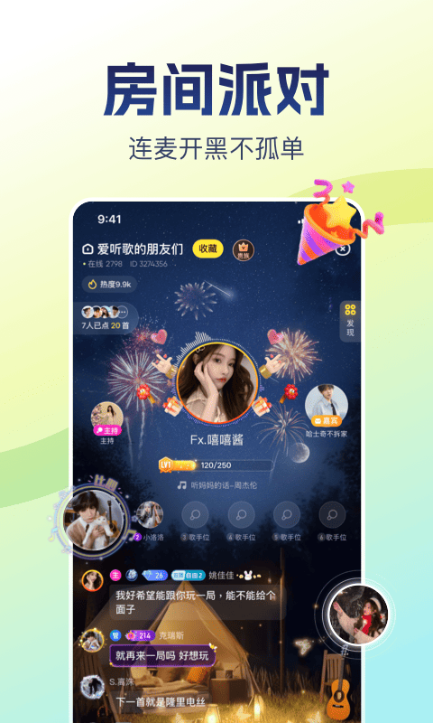 比心app