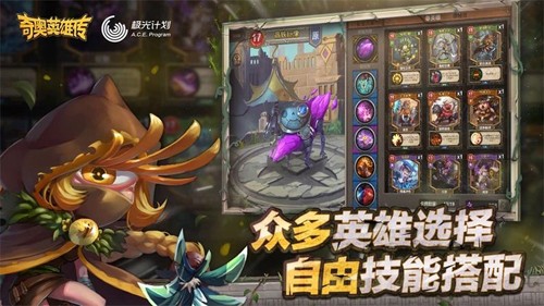 奇奥英雄传众筹版
