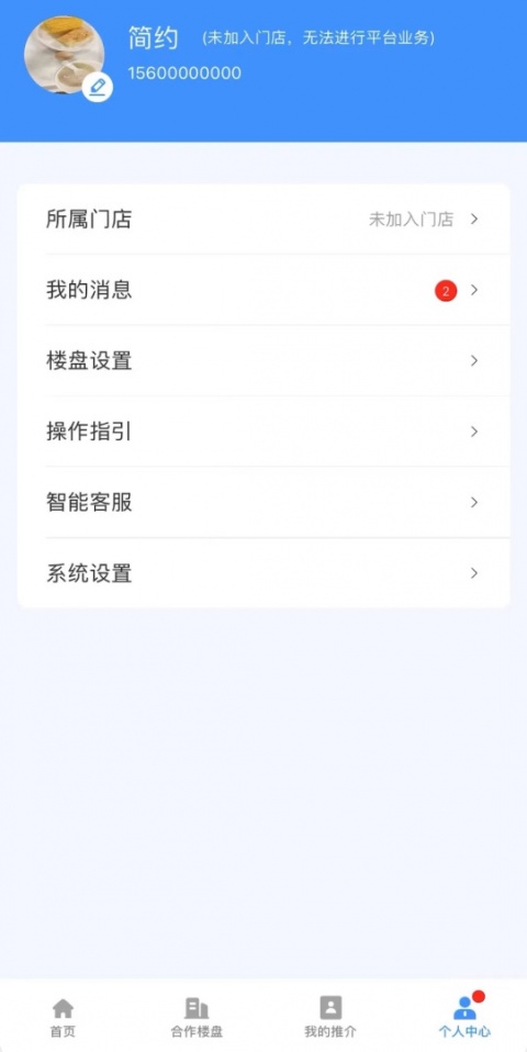 碧桂园凤凰同盟汇