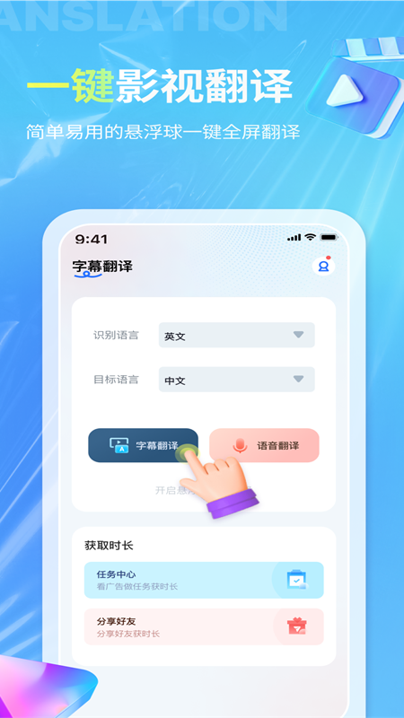 芒果字幕翻译手机版