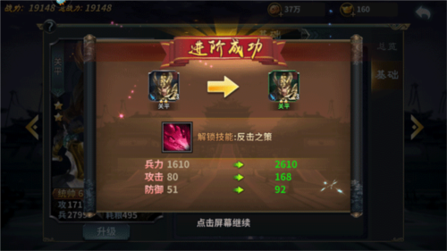 三国传说九游版