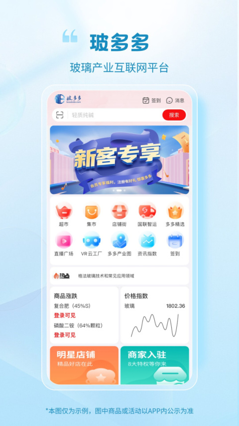 玻多多官方版