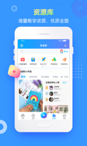 掌通家园园丁app