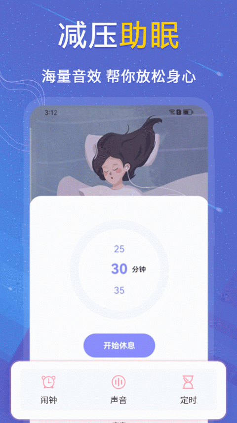 抑郁症测试app官方版
