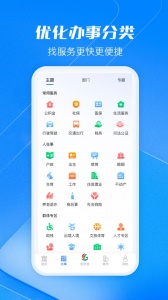 海易办app