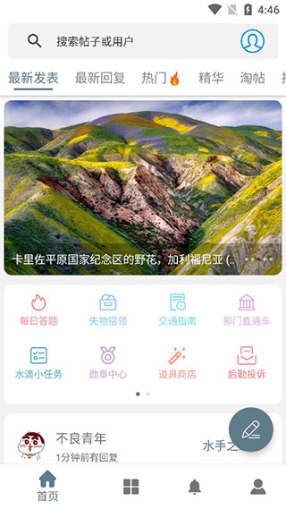 清水河畔app