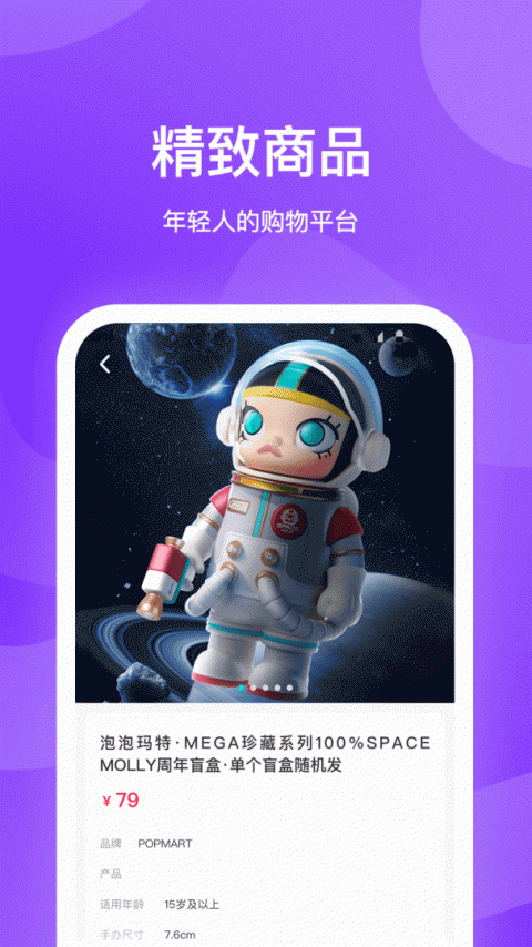 知味社区app