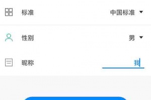 BMI指数计算器app