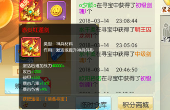 王者修仙vivo版
