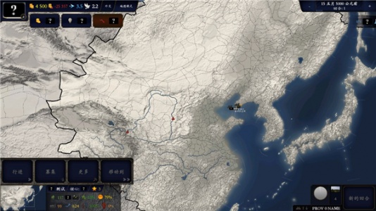 中华上下五千年2明清易代最新版