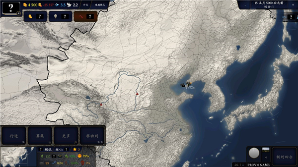 中华上下五千年2明清易代最新版