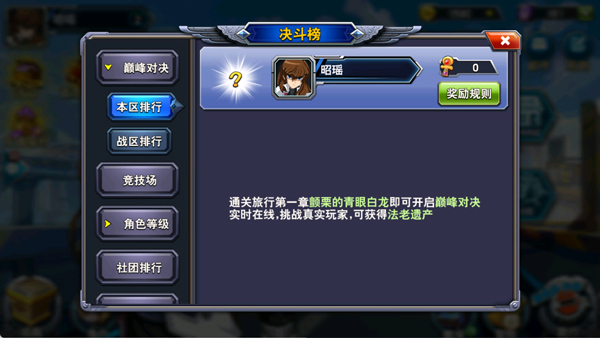 决斗之城应用宝版