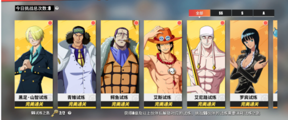 航海王热血航线国际版