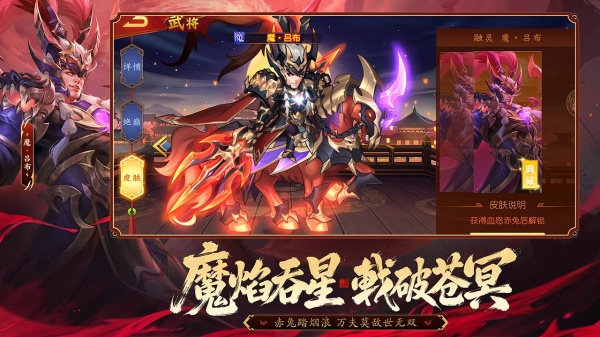 三国杀名将传bilibili版