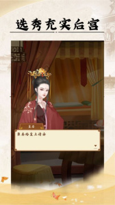 皇帝人生手机版