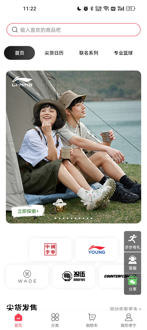 李宁app