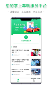 查证通app