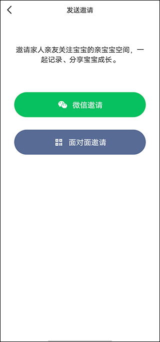 亲宝宝app