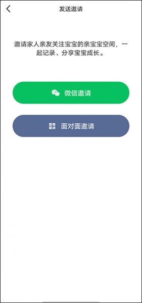 亲宝宝app