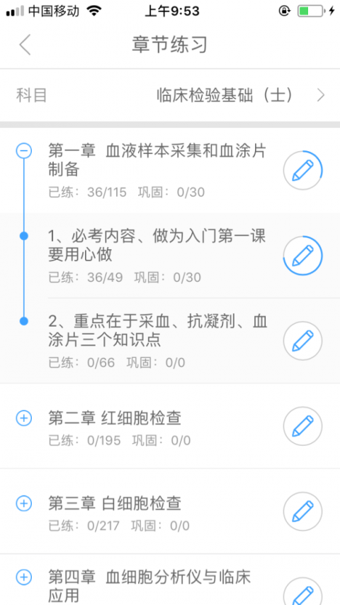 润题库app